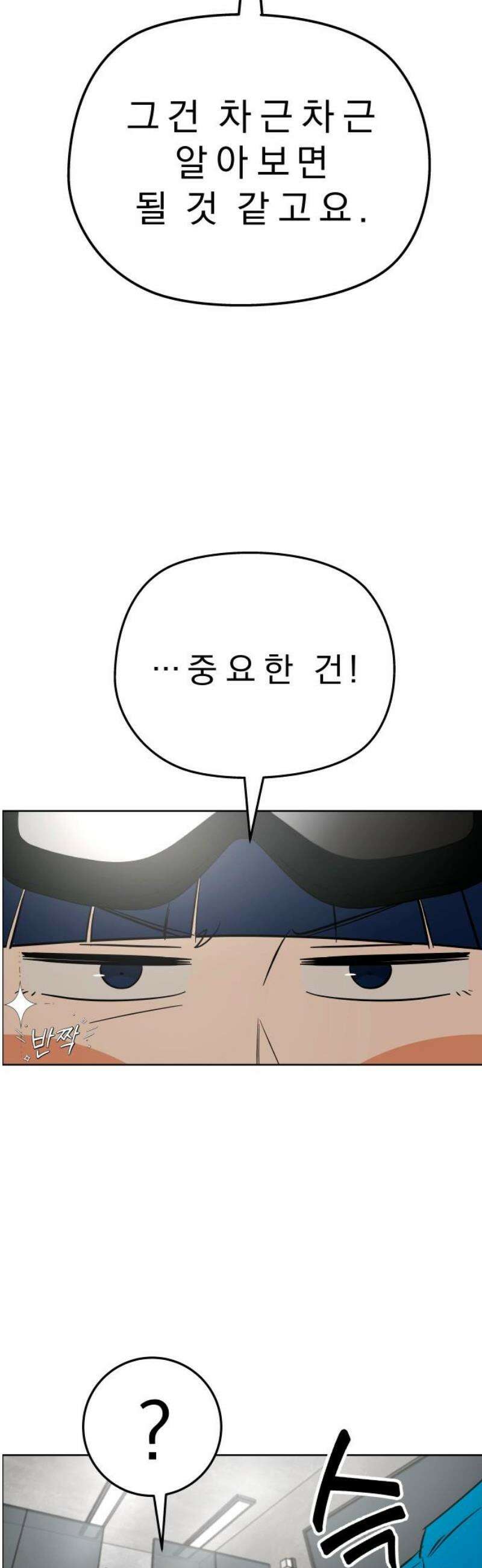 사이다걸 [시즌3]094화 : 풍요의 세계 5