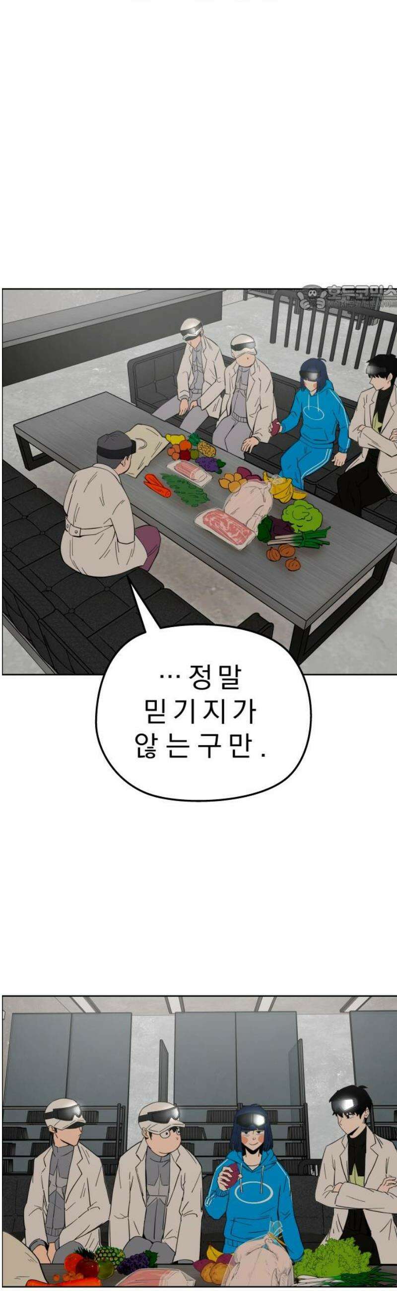 사이다걸 [시즌3]094화 : 풍요의 세계 9