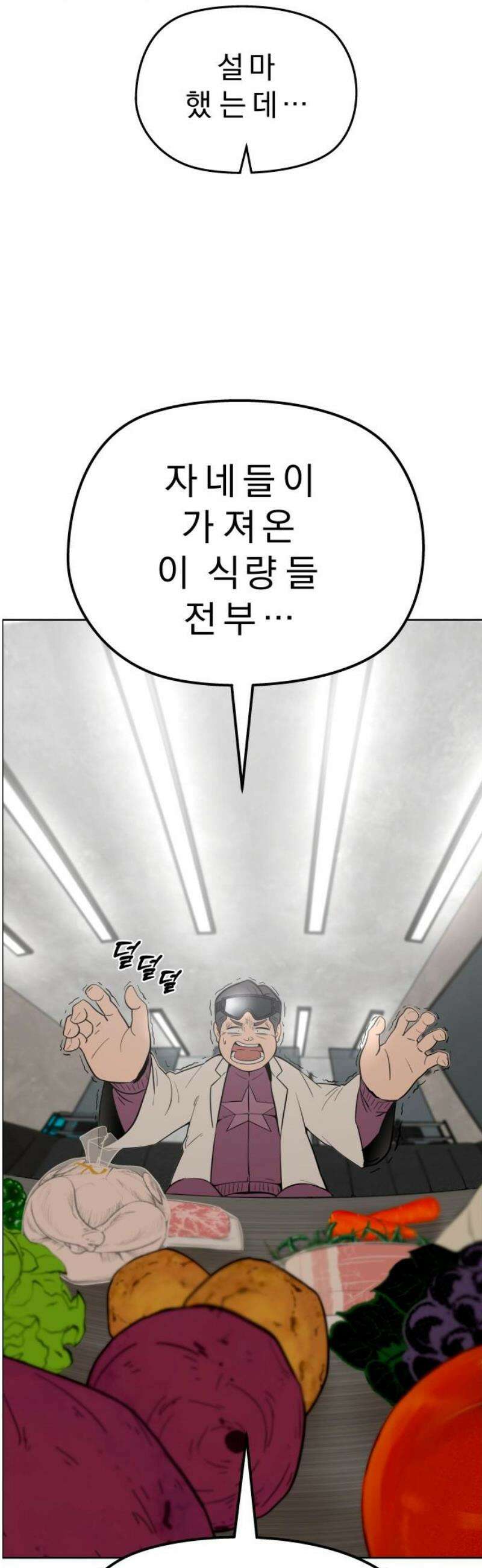 사이다걸 [시즌3]094화 : 풍요의 세계 10