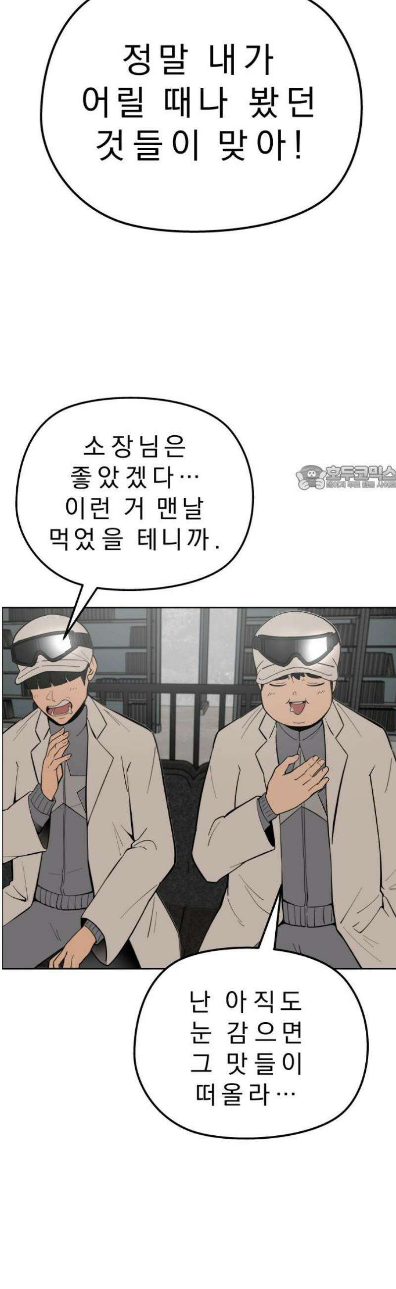 사이다걸 [시즌3]094화 : 풍요의 세계 11