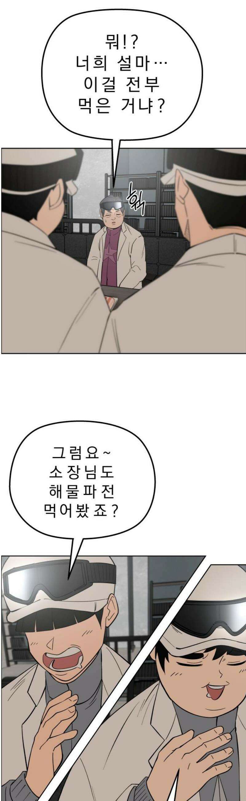 사이다걸 [시즌3]094화 : 풍요의 세계 12