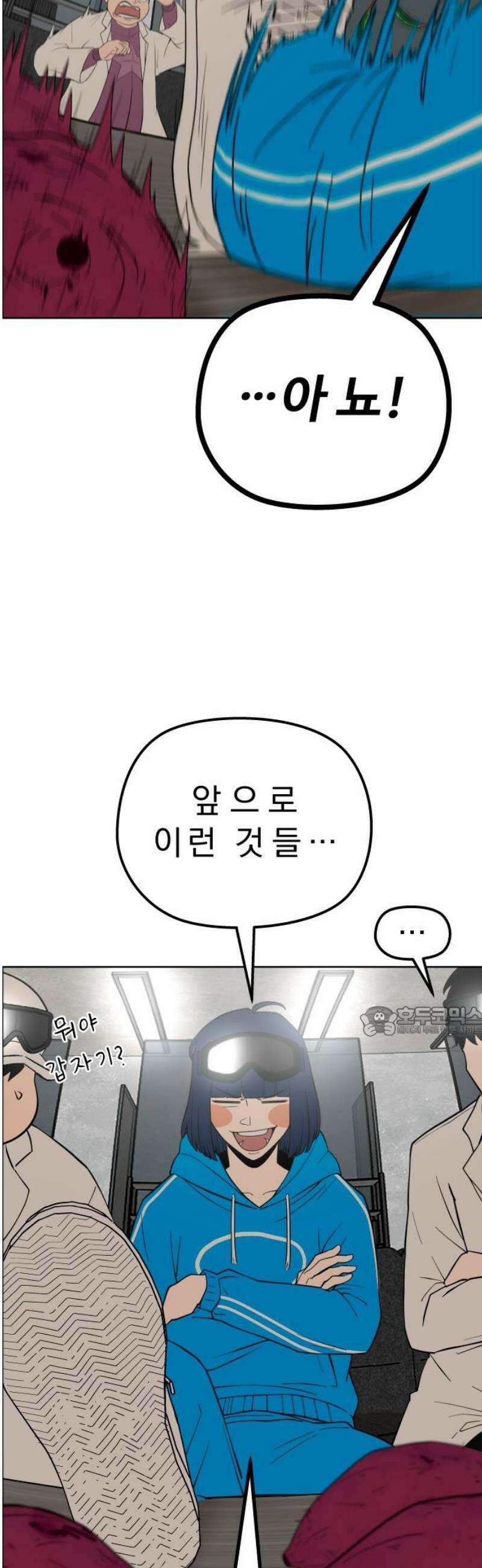 사이다걸 [시즌3]094화 : 풍요의 세계 15