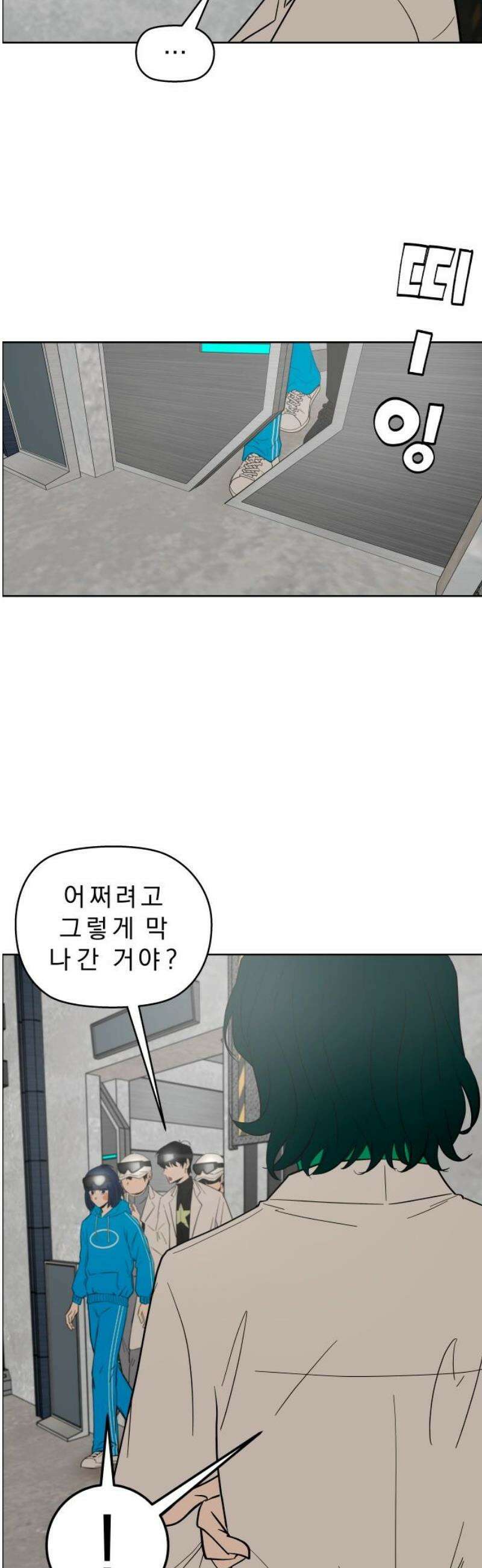사이다걸 [시즌3]094화 : 풍요의 세계 21