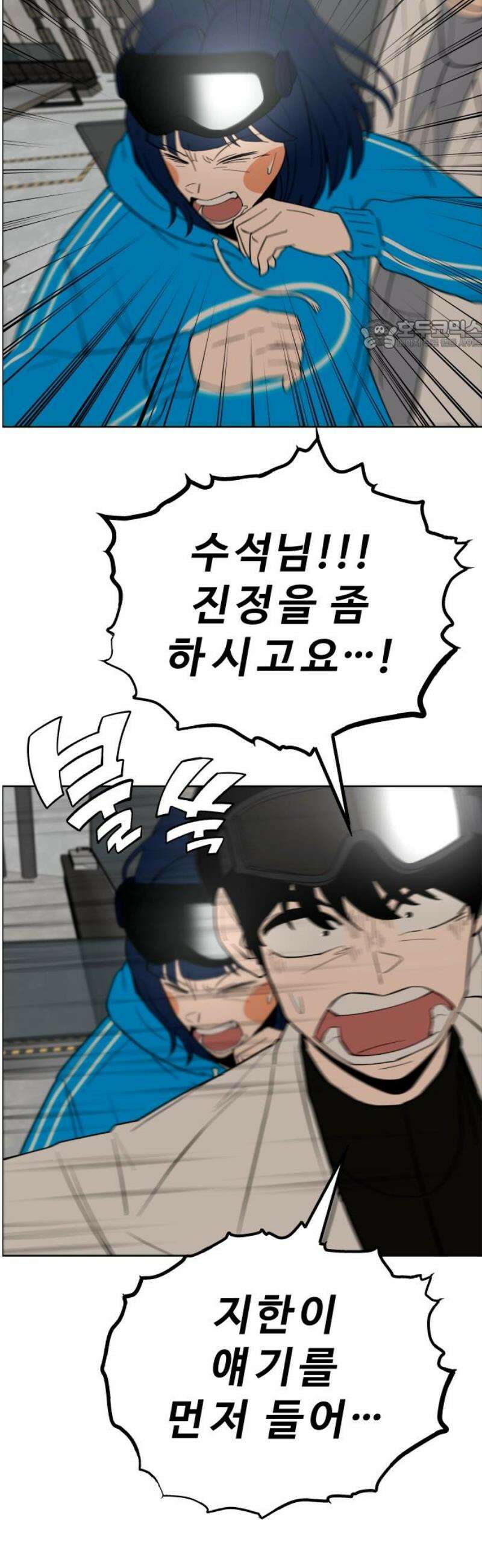 사이다걸 [시즌3]094화 : 풍요의 세계 24