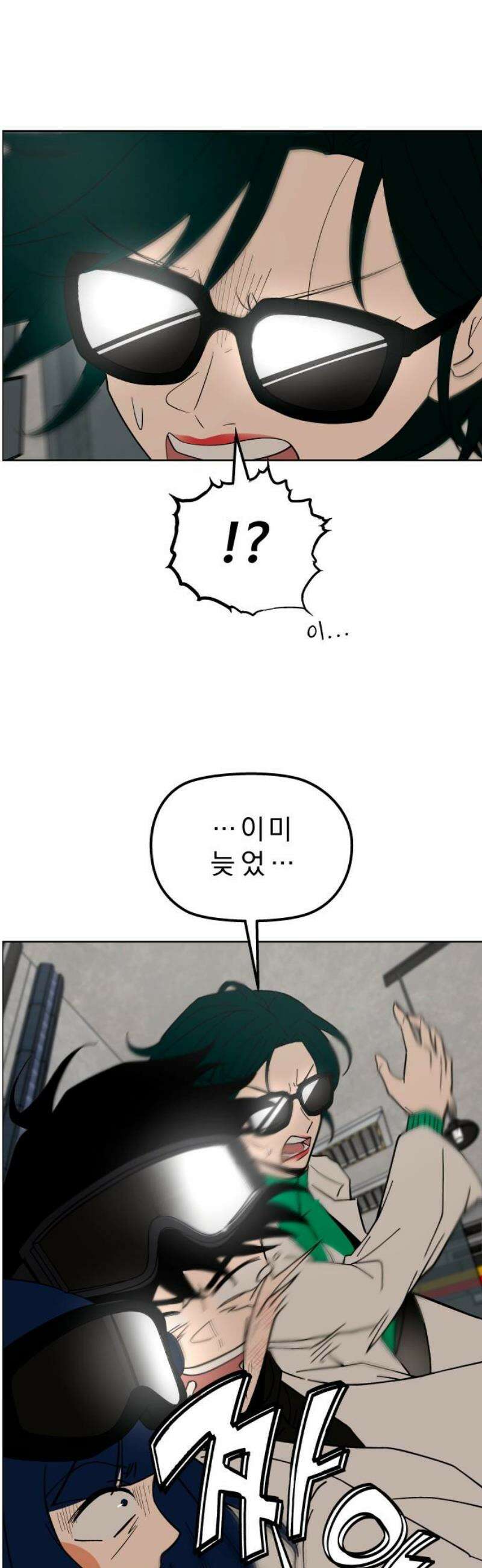 사이다걸 [시즌3]094화 : 풍요의 세계 25