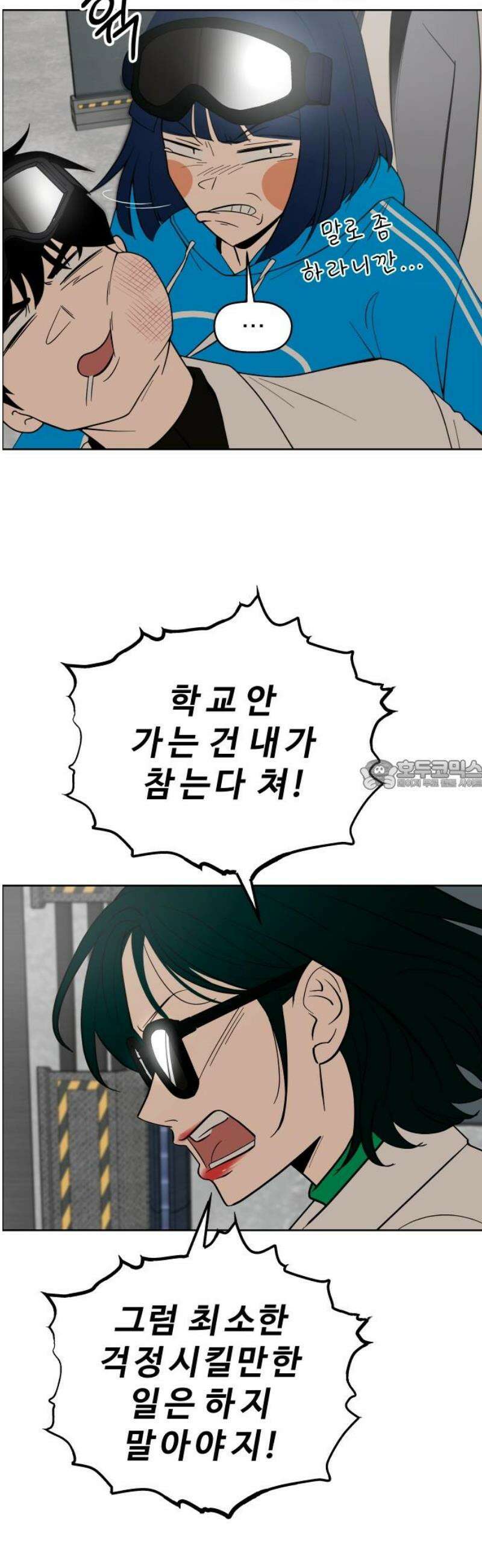 사이다걸 [시즌3]094화 : 풍요의 세계 28