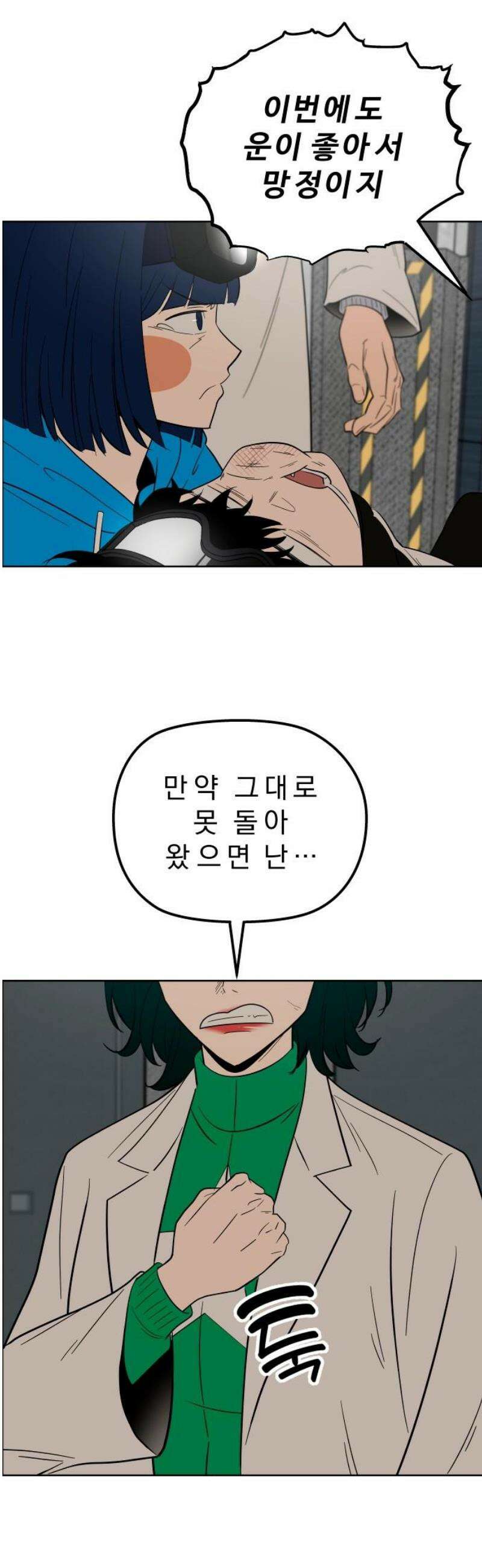 사이다걸 [시즌3]094화 : 풍요의 세계 29