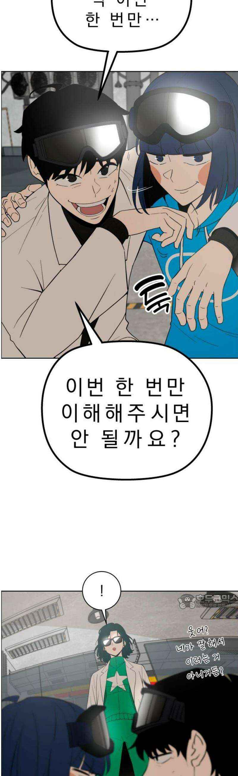 사이다걸 [시즌3]094화 : 풍요의 세계 32