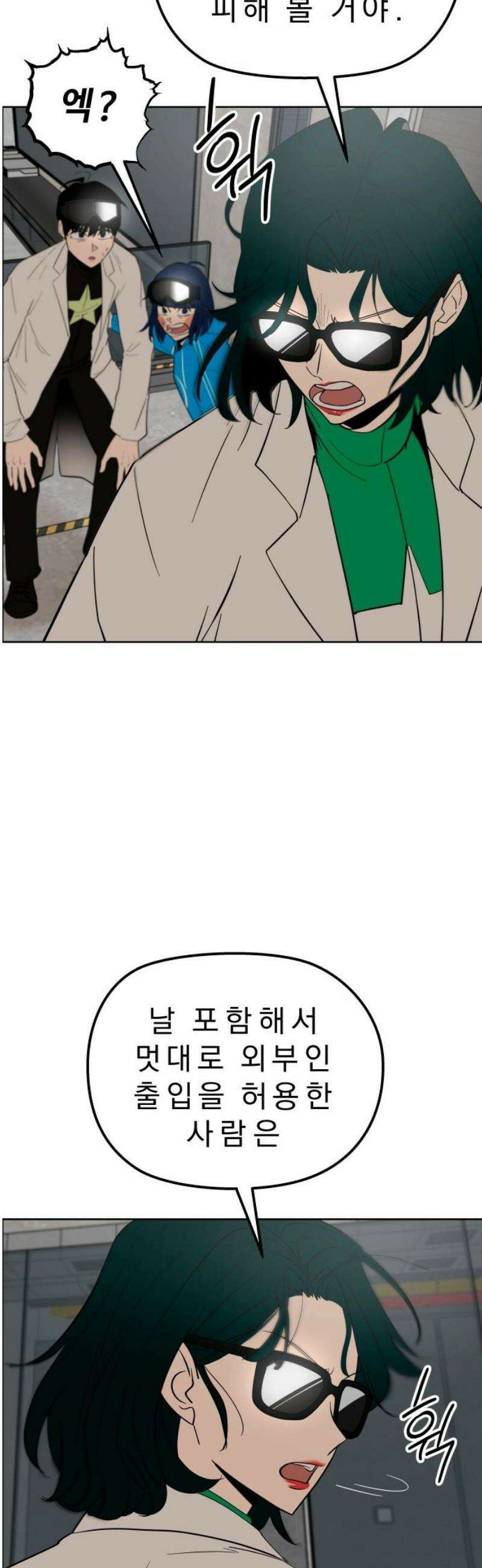 사이다걸 [시즌3]094화 : 풍요의 세계 36