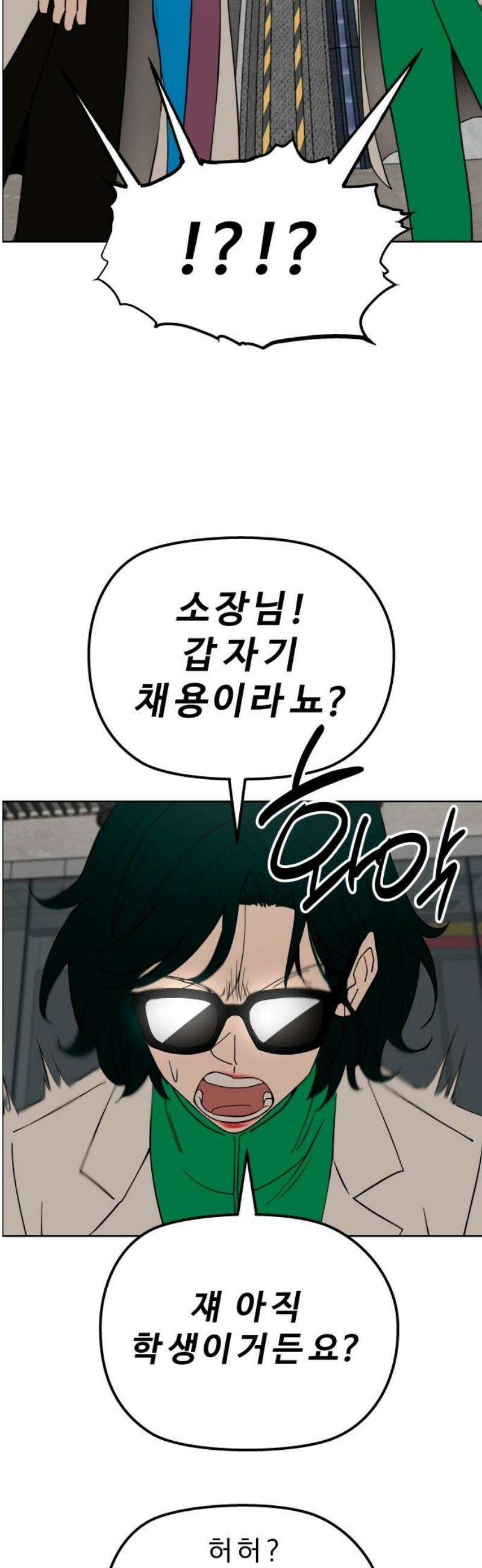 사이다걸 [시즌3]094화 : 풍요의 세계 40