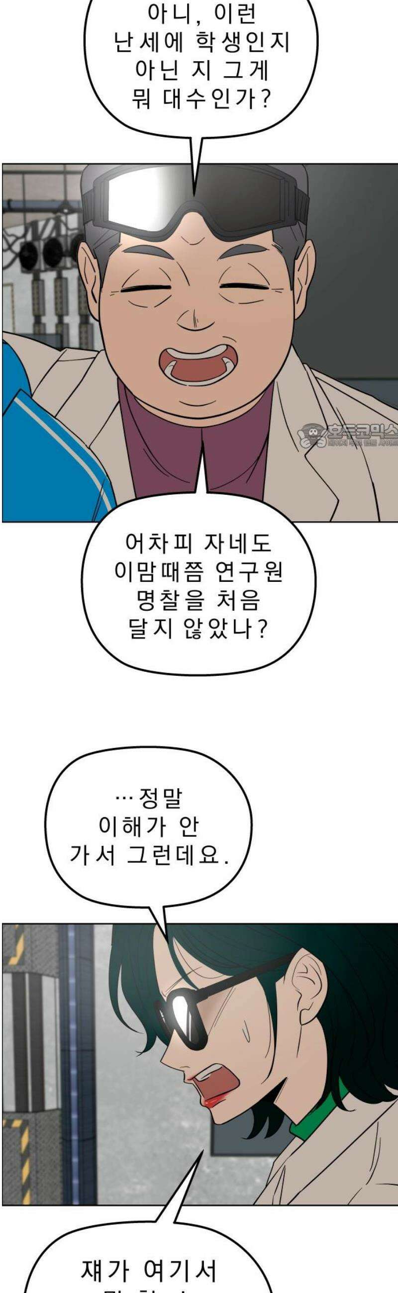 사이다걸 [시즌3]094화 : 풍요의 세계 41