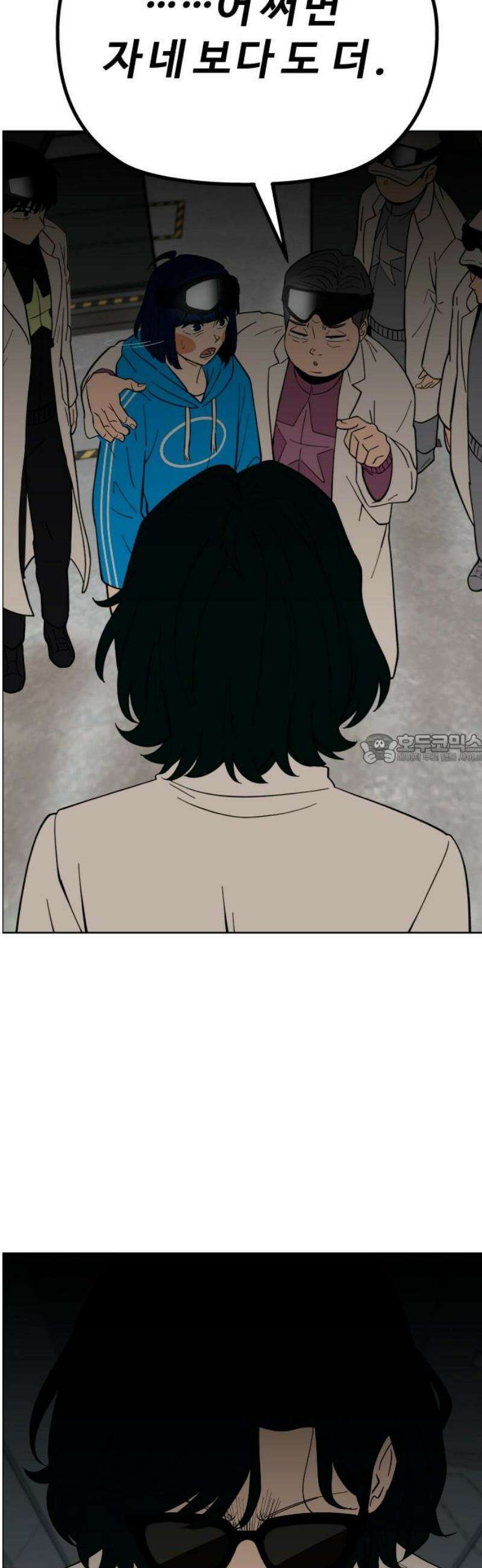 사이다걸 [시즌3]094화 : 풍요의 세계 43