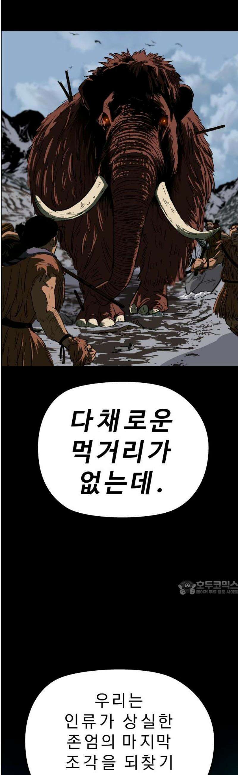 사이다걸 [시즌3]094화 : 풍요의 세계 47