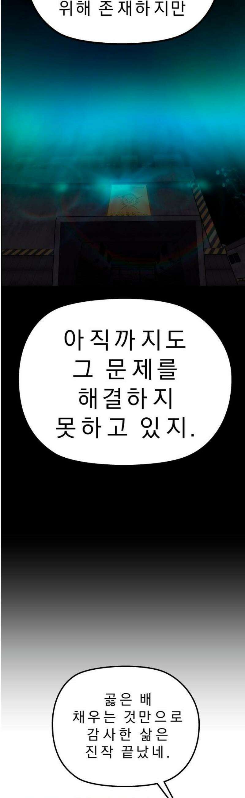 사이다걸 [시즌3]094화 : 풍요의 세계 48
