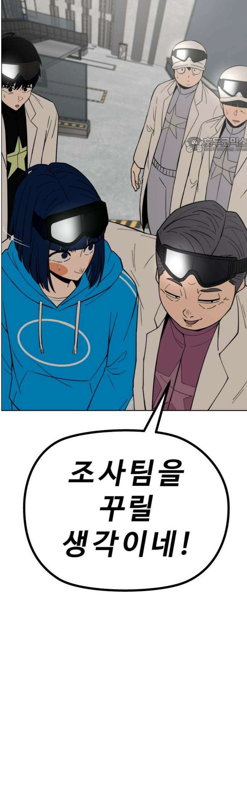 사이다걸 [시즌3]094화 : 풍요의 세계 54