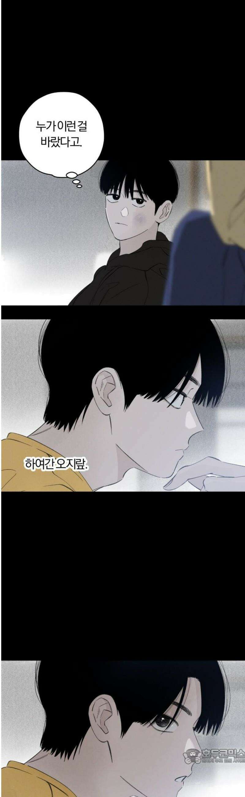토마토가 돼라! 105화 : 완벽한 계획 (5) 4
