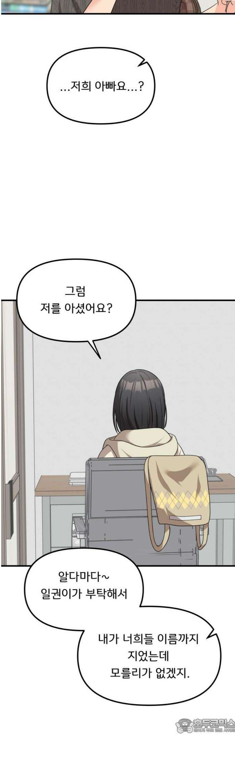 원하나 71화 4