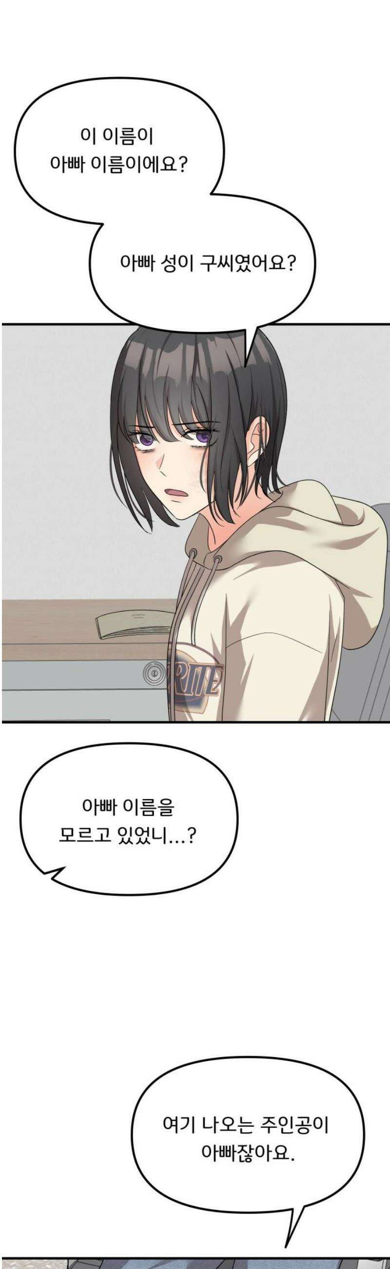 원하나 71화 6