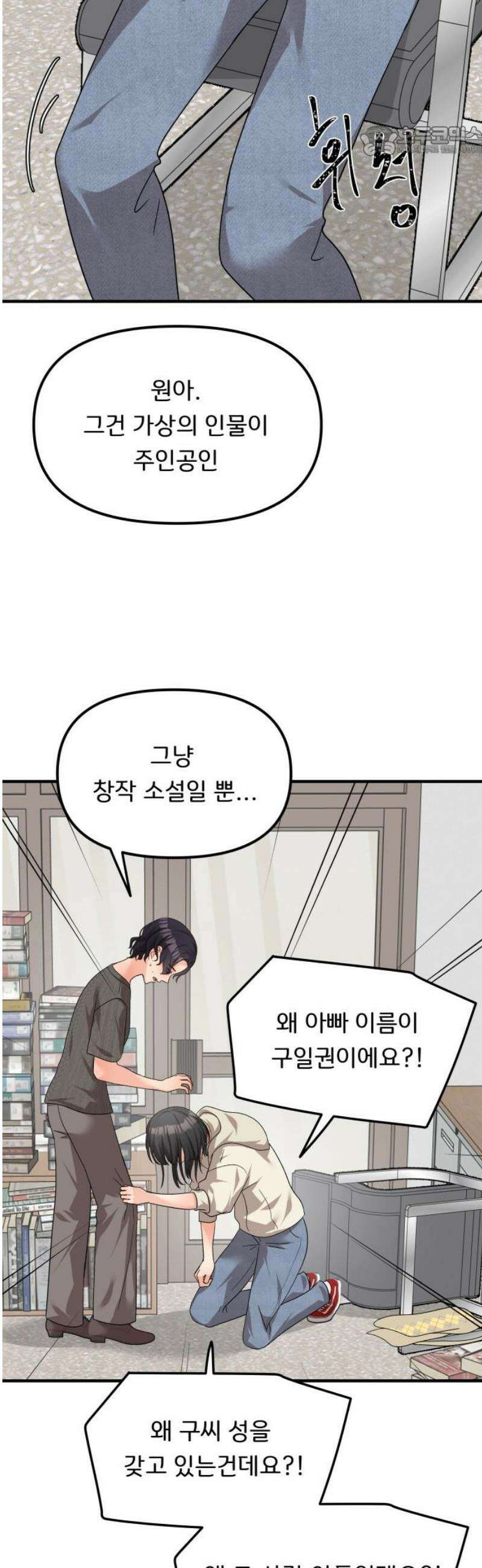 원하나 71화 7