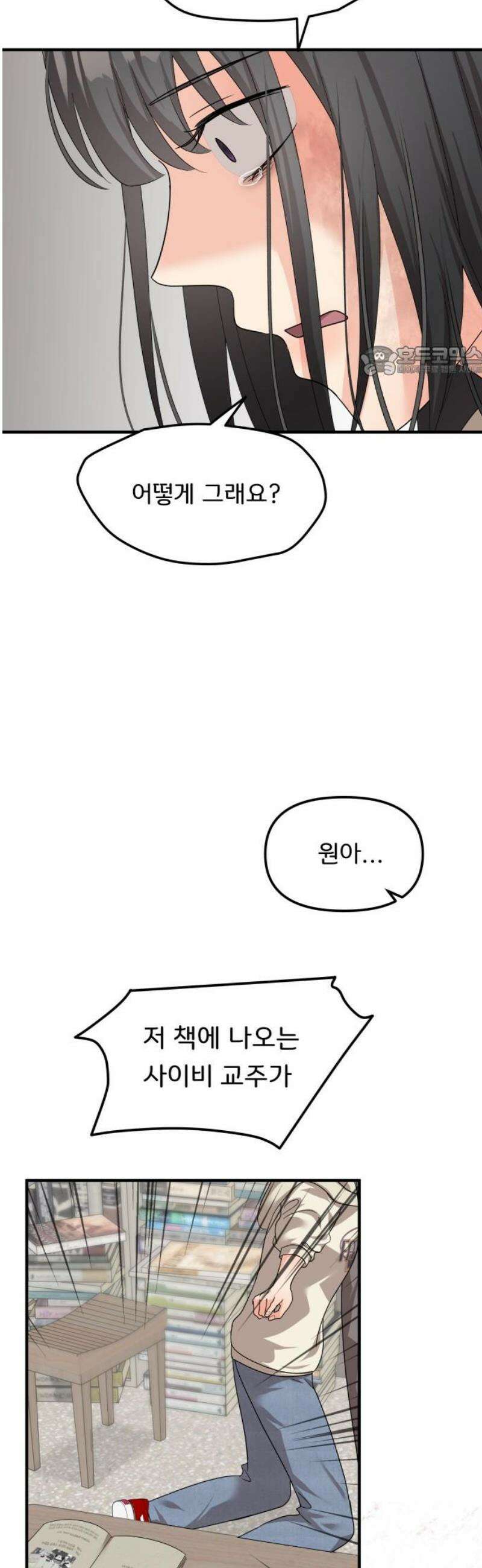 원하나 71화 9