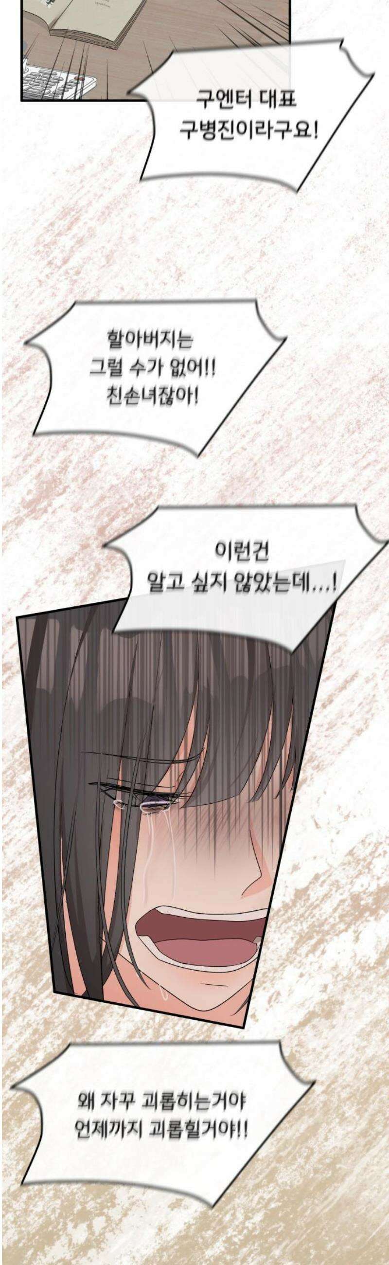 원하나 71화 10
