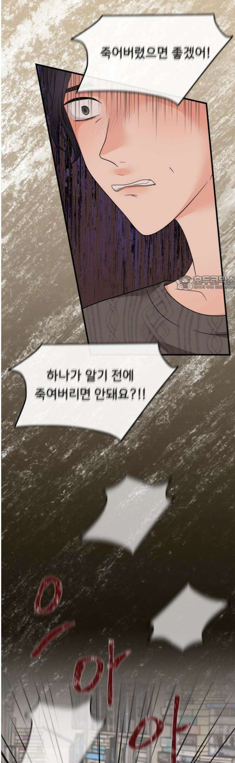 원하나 71화 11