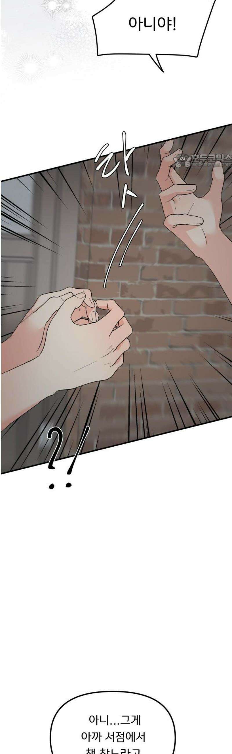 원하나 71화 24