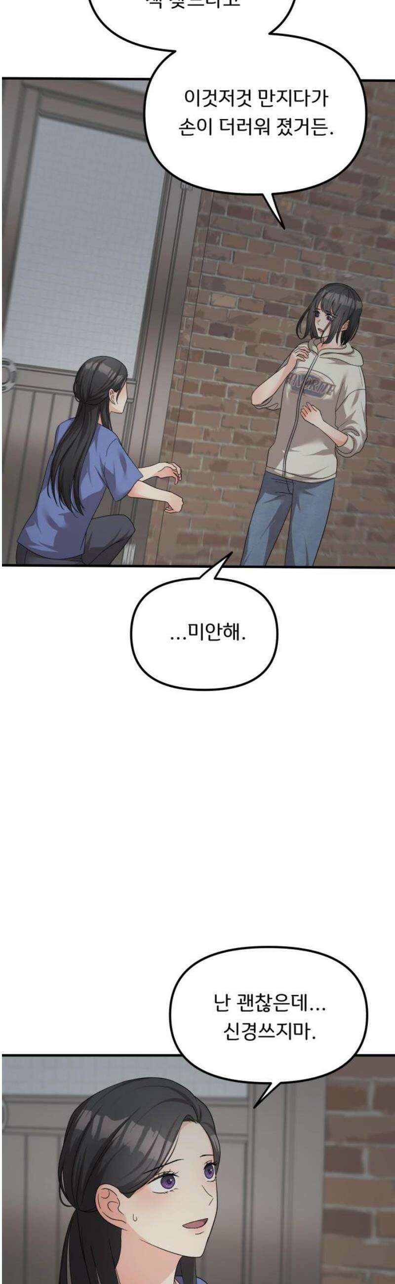 원하나 71화 25