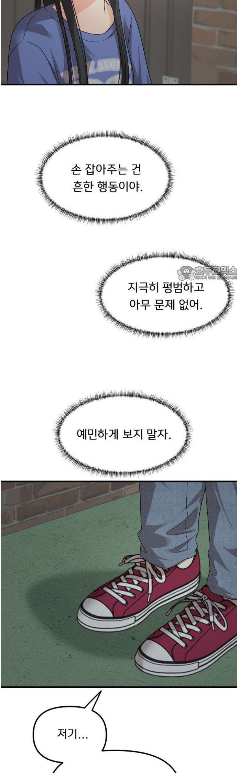원하나 71화 26