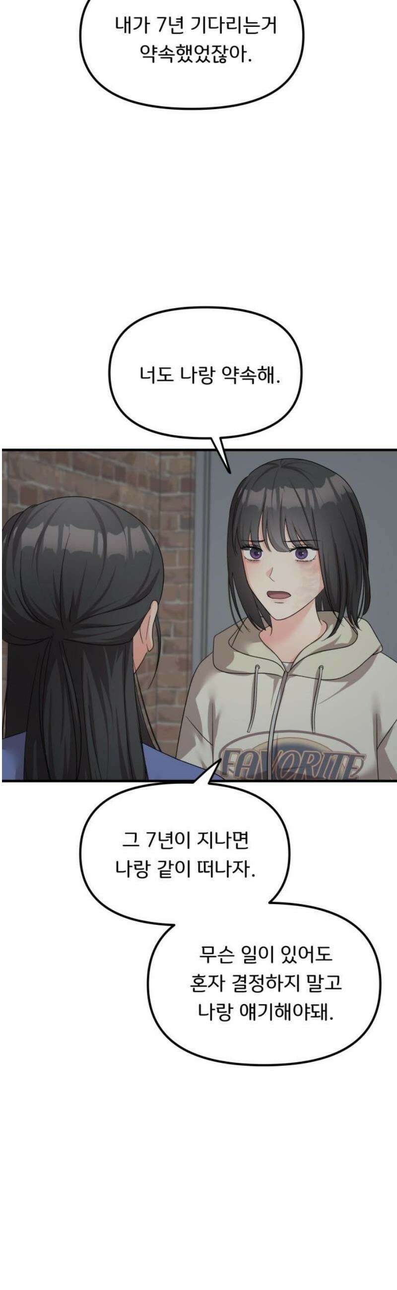 원하나 71화 27