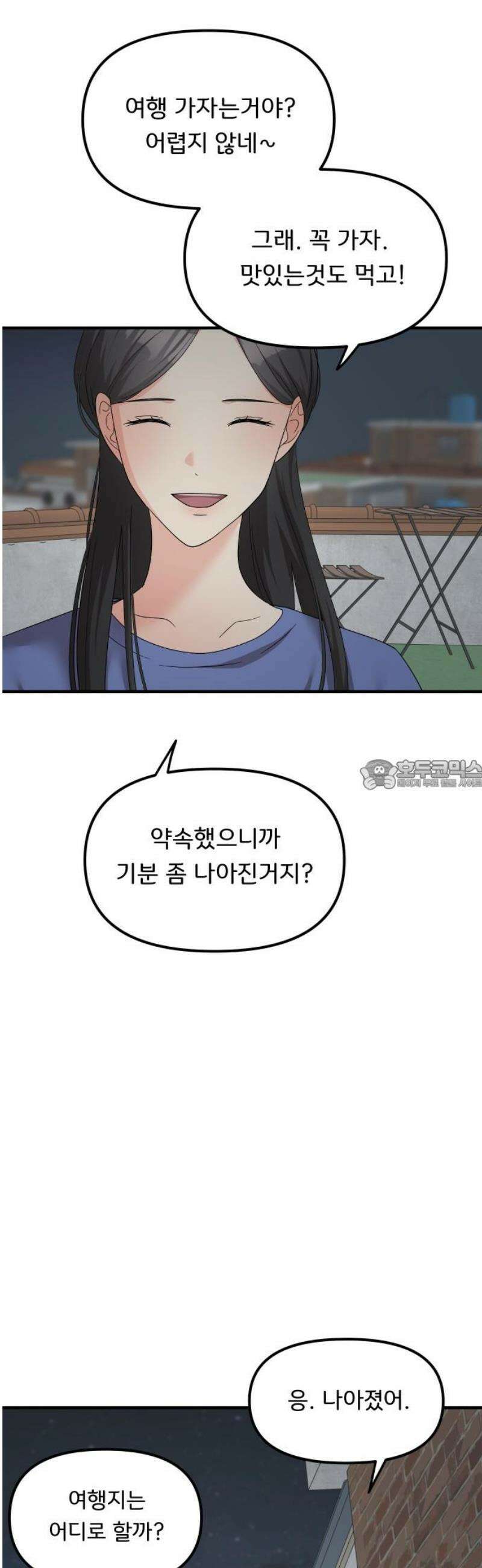 원하나 71화 28