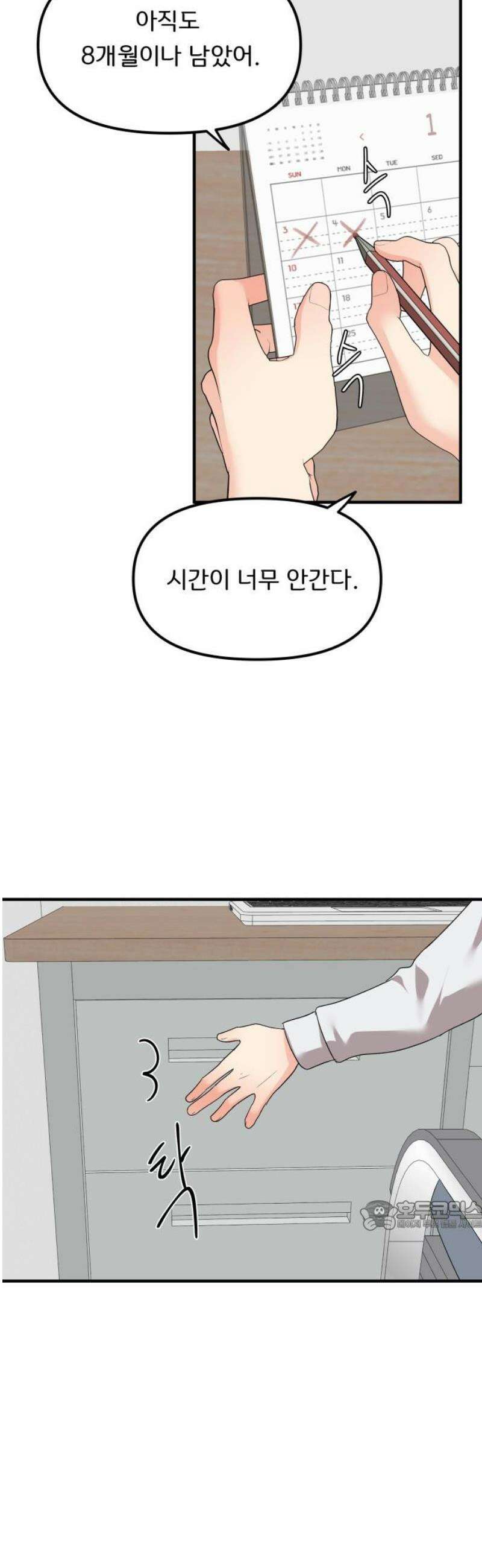 원하나 71화 32