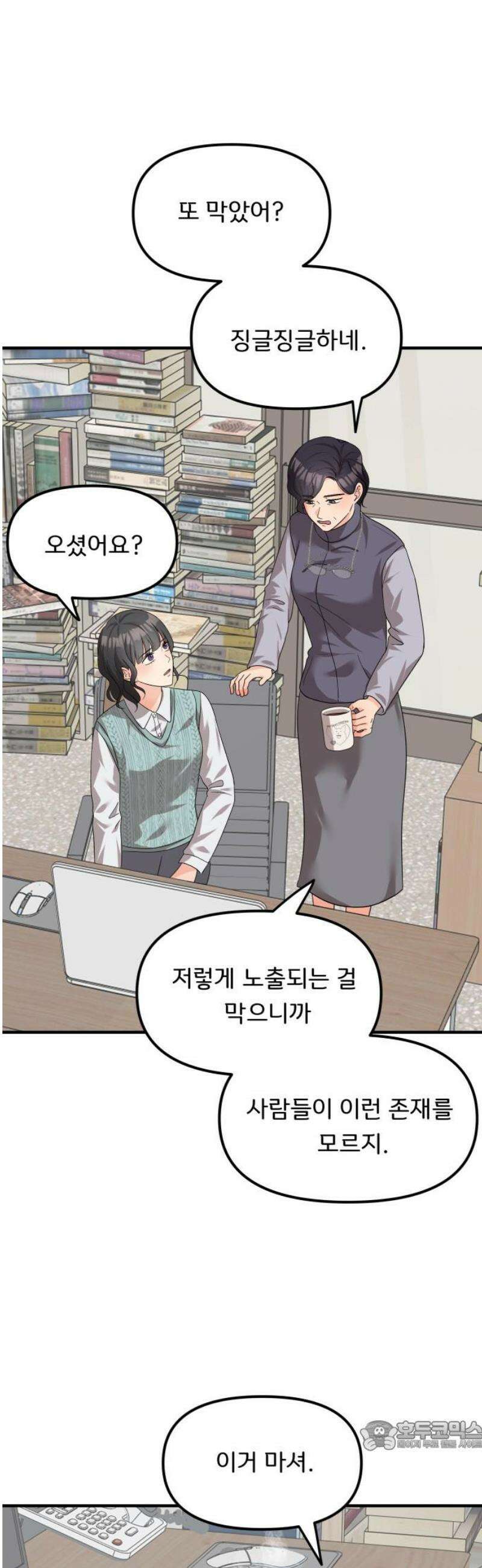 원하나 71화 34