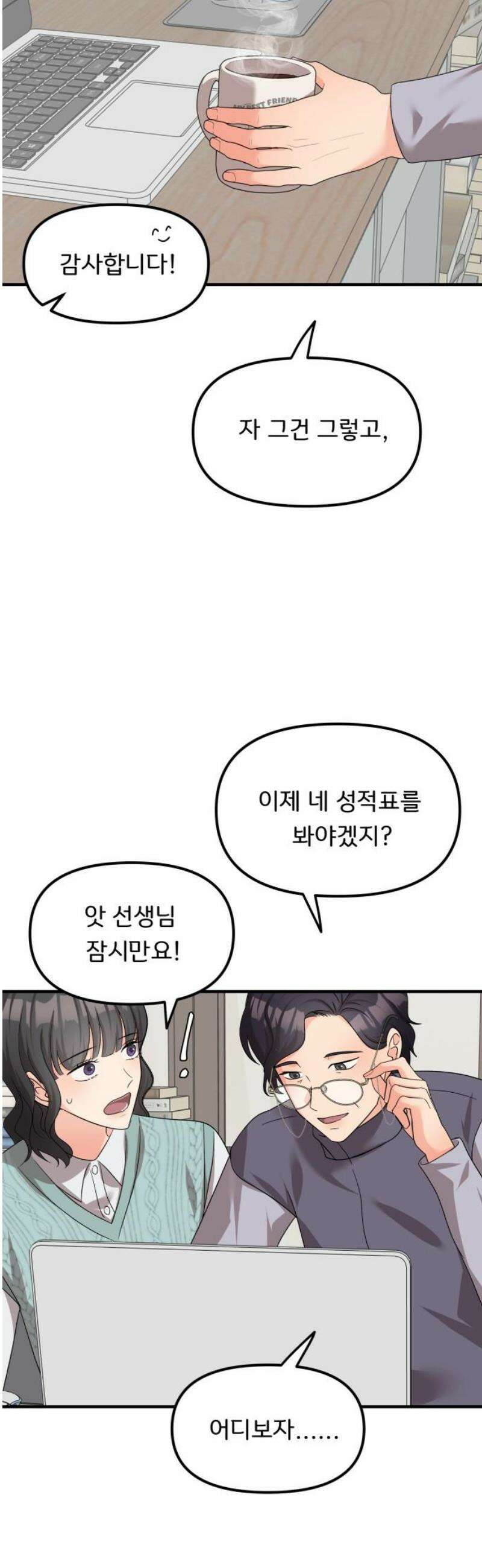 원하나 71화 35