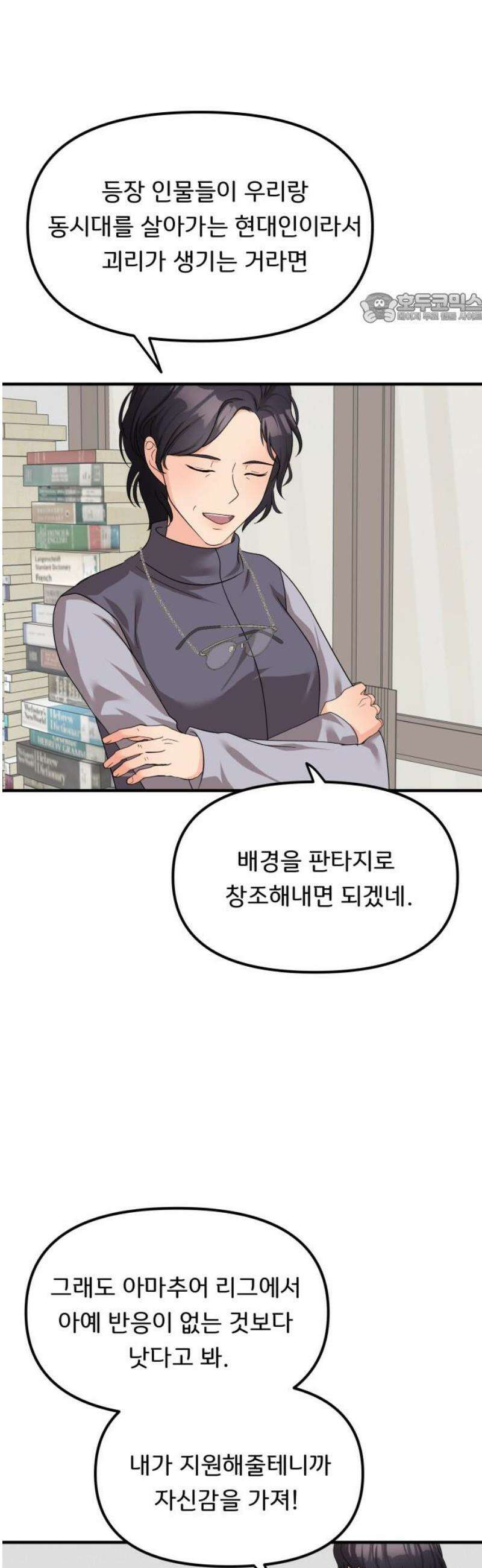 원하나 71화 39