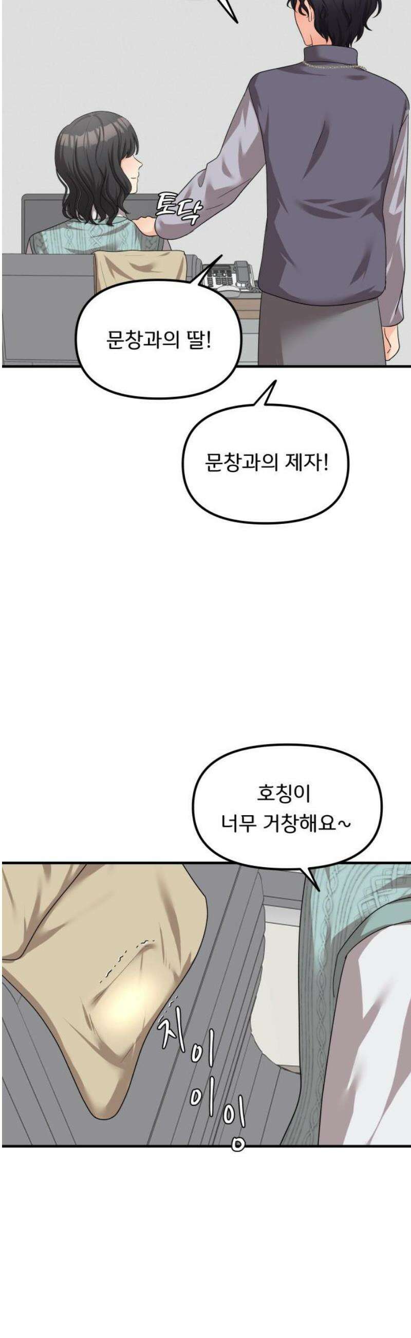원하나 71화 40