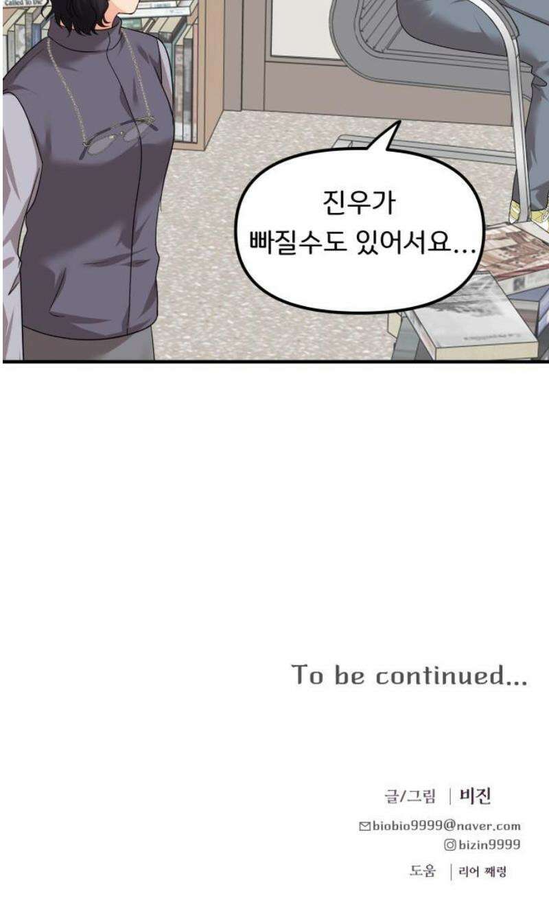 원하나 71화 42