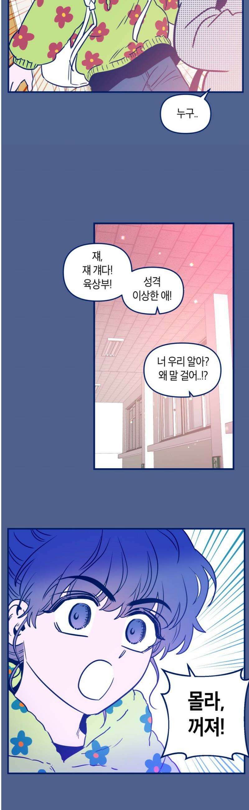 불청객과 춤을 124화 7