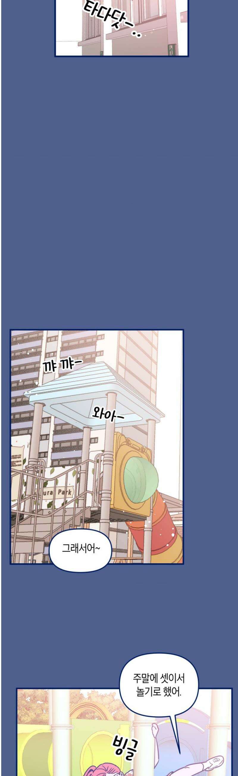 불청객과 춤을 124화 10