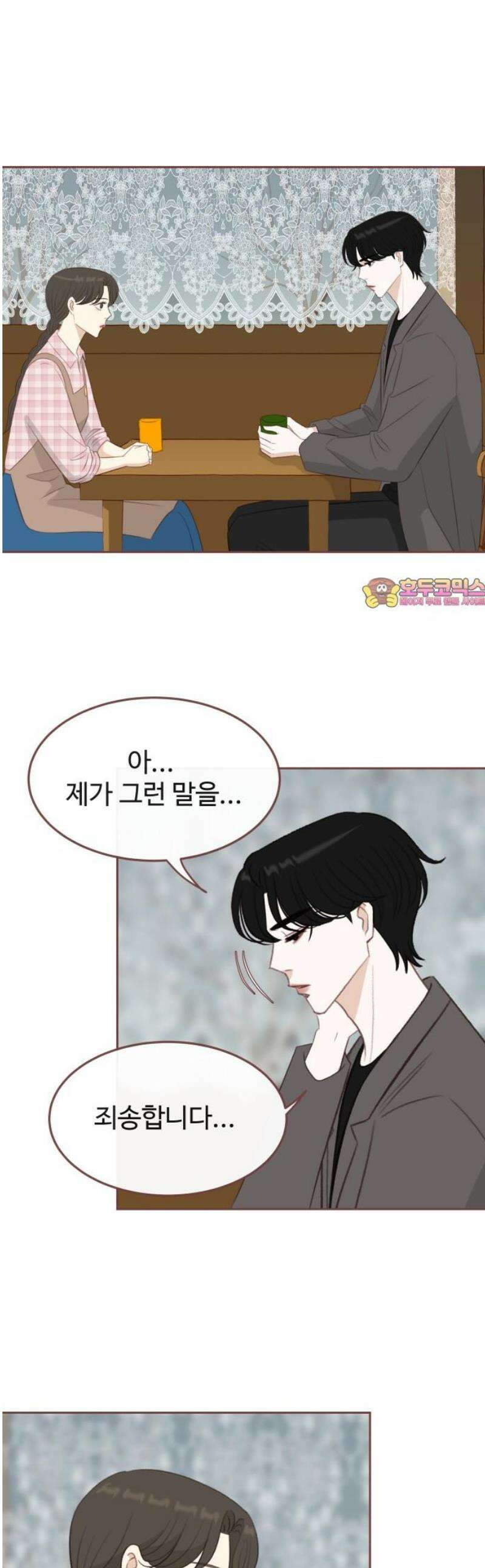 윈터브리즈 21화 1