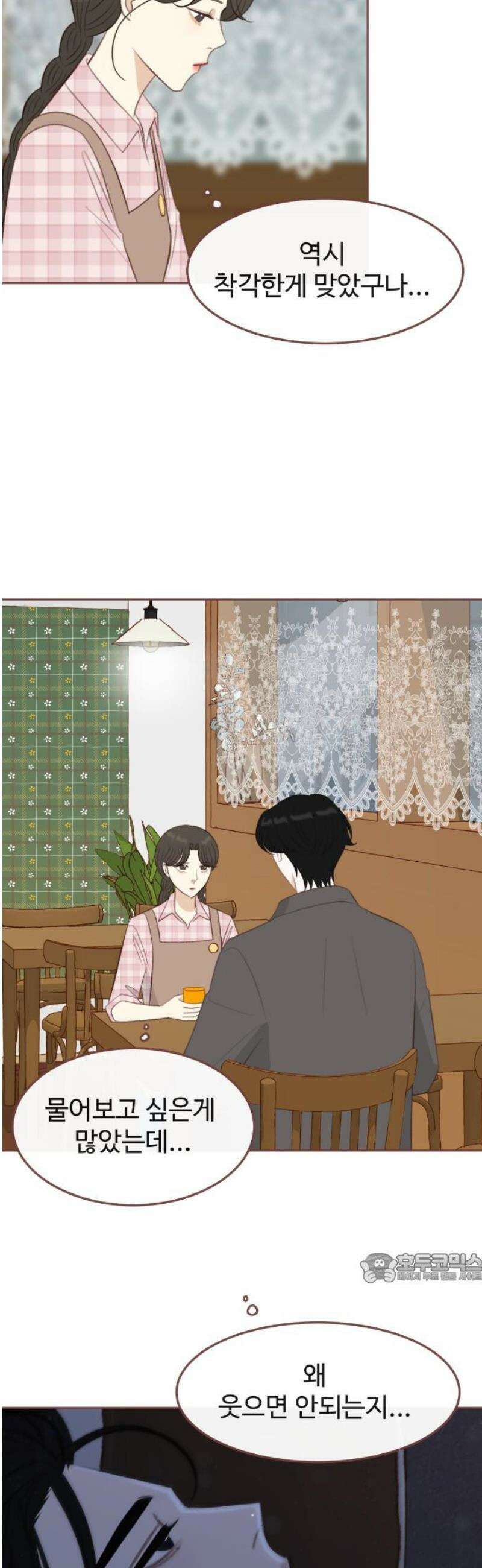 윈터브리즈 21화 2