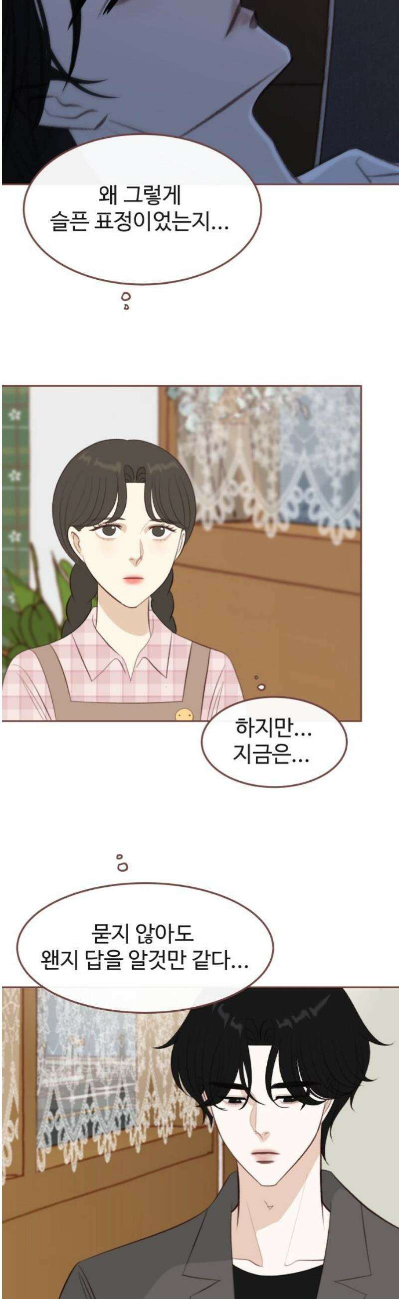 윈터브리즈 21화 3