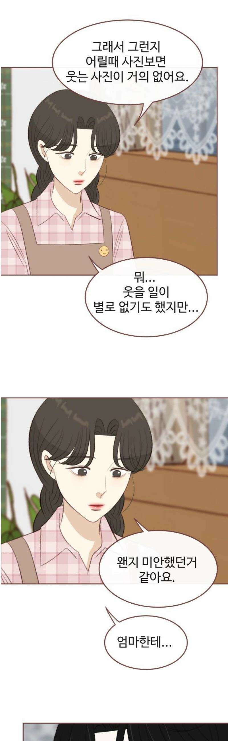 윈터브리즈 21화 5