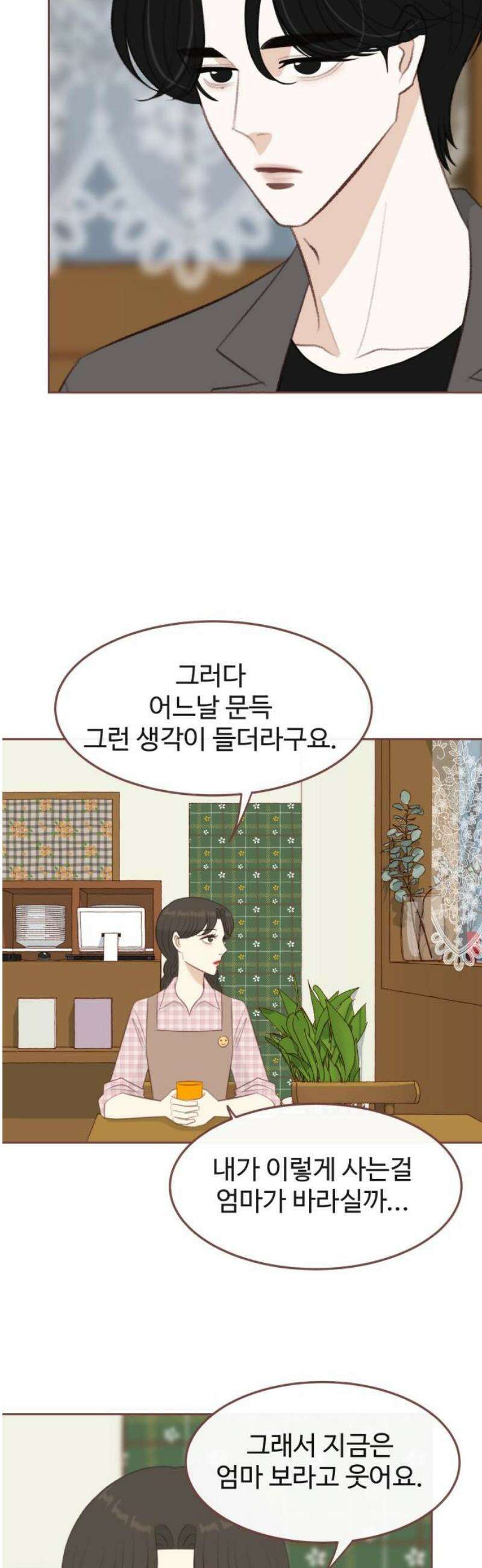 윈터브리즈 21화 6