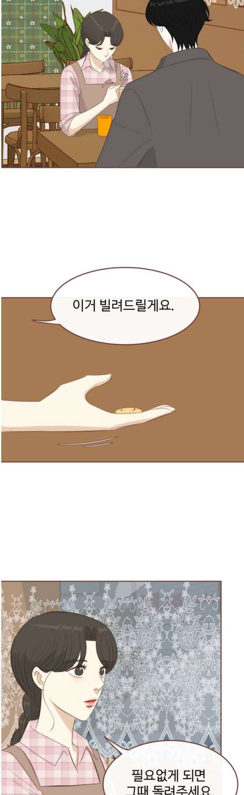 윈터브리즈 21화 8