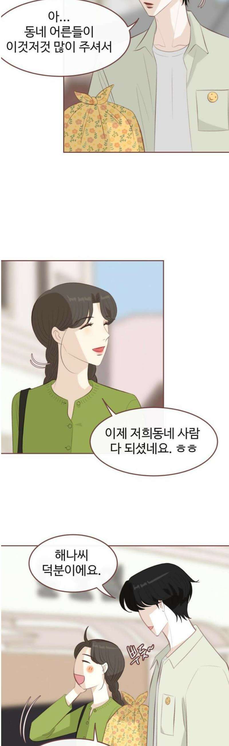 윈터브리즈 21화 16