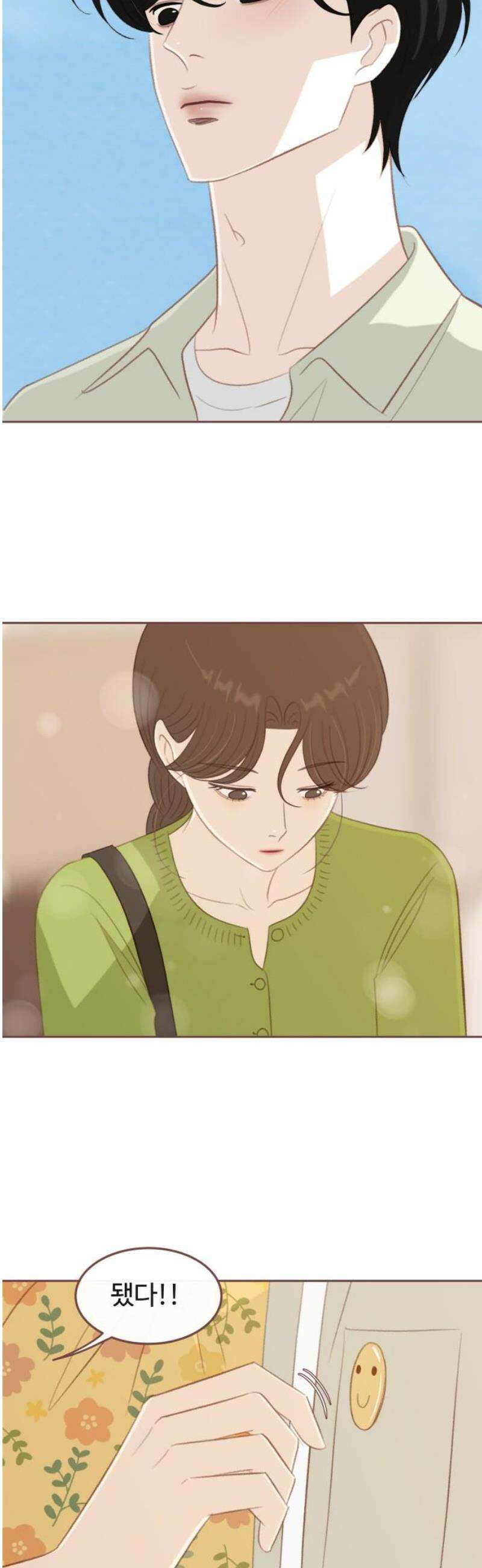 윈터브리즈 21화 21