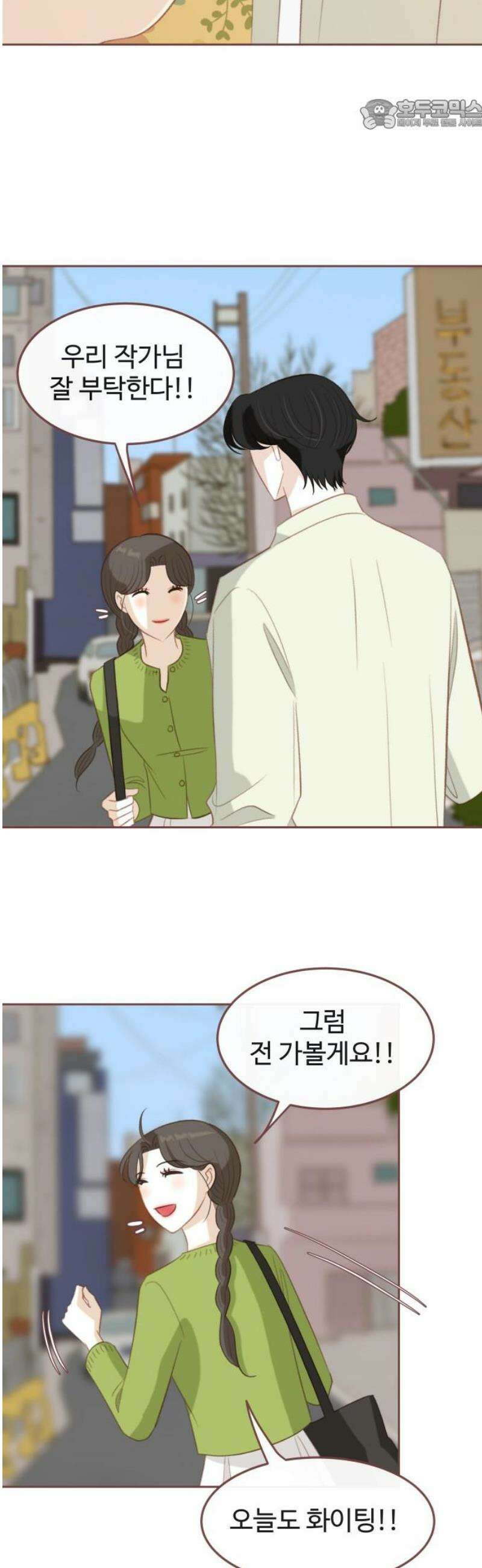 윈터브리즈 21화 22