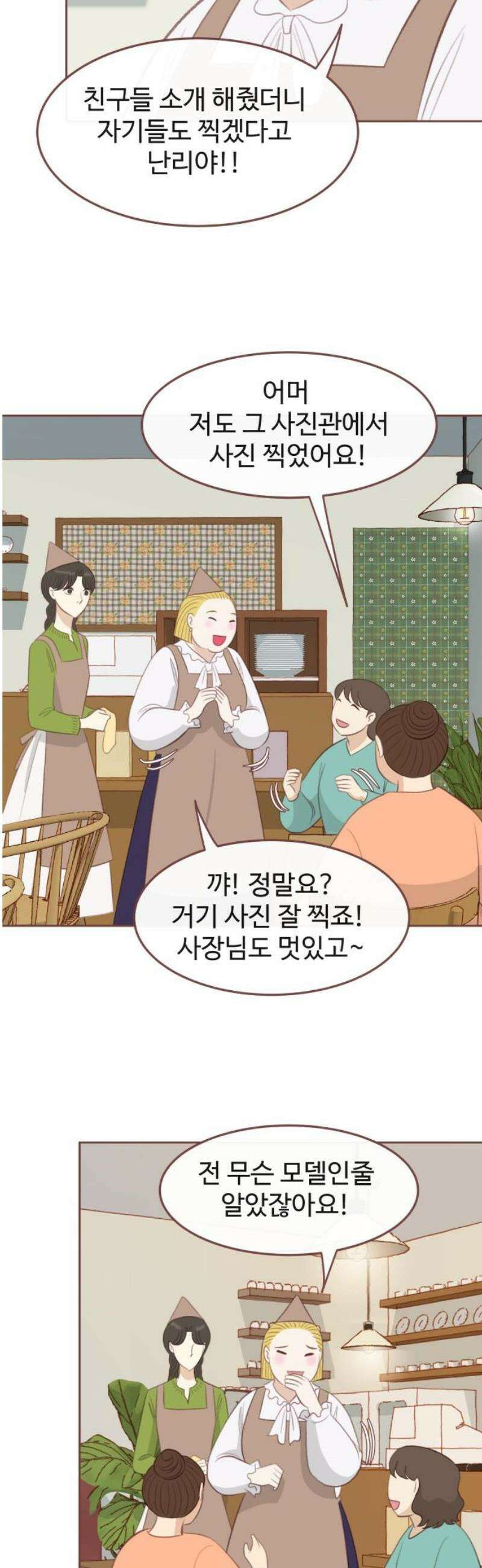 윈터브리즈 21화 31