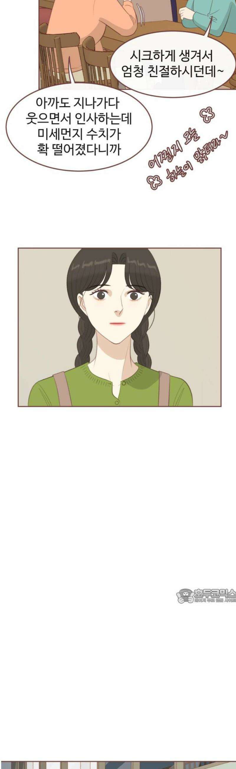 윈터브리즈 21화 32